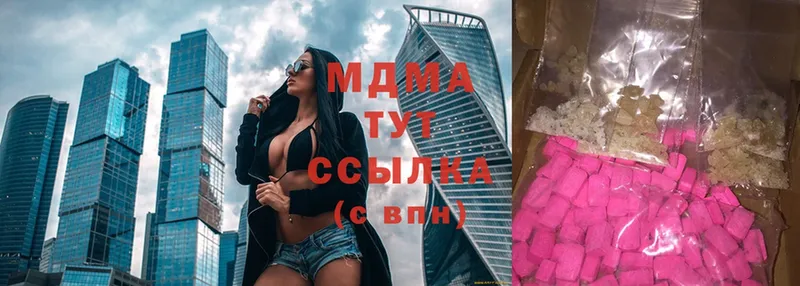 купить  сайты  Бугульма  МДМА Molly 