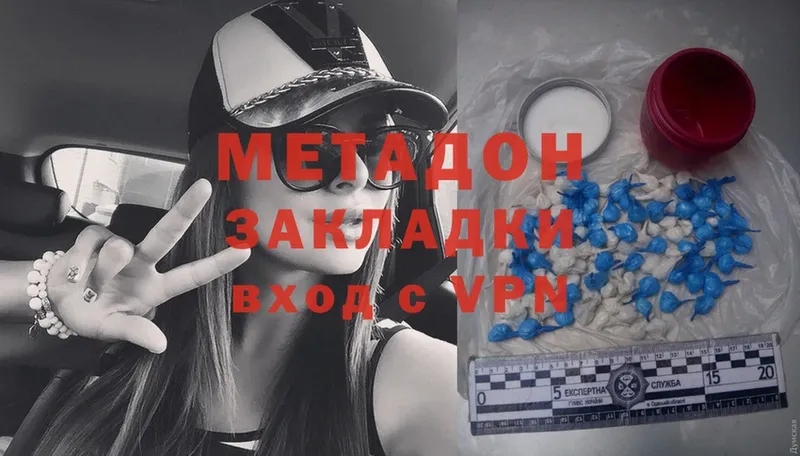 магазин продажи   Бугульма  shop формула  Метадон methadone 